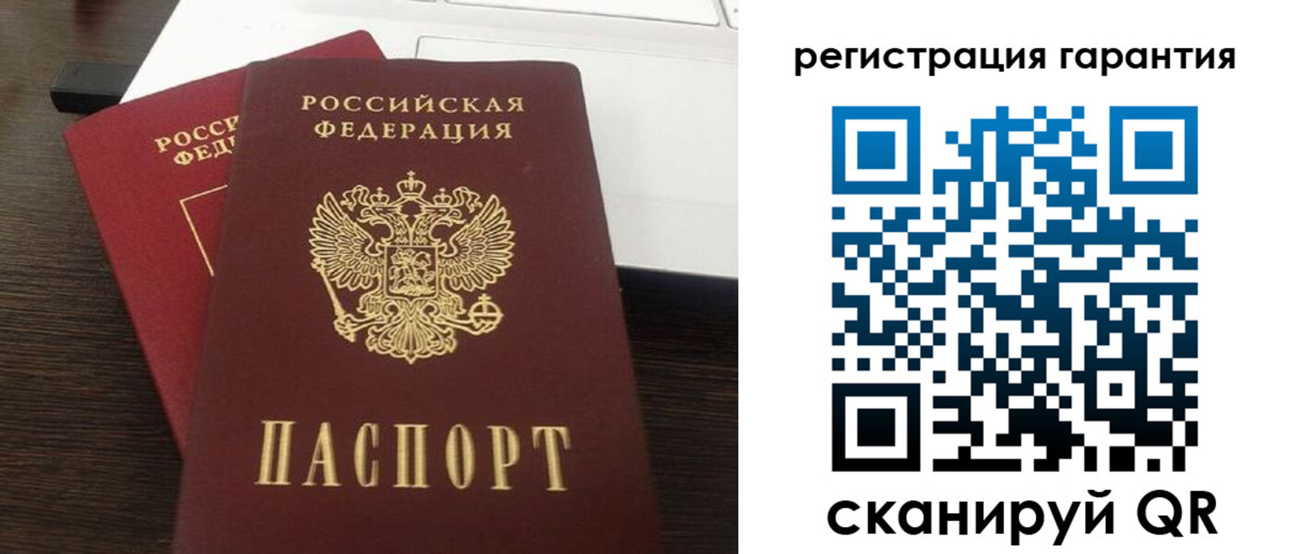 временная прописка в Амурске