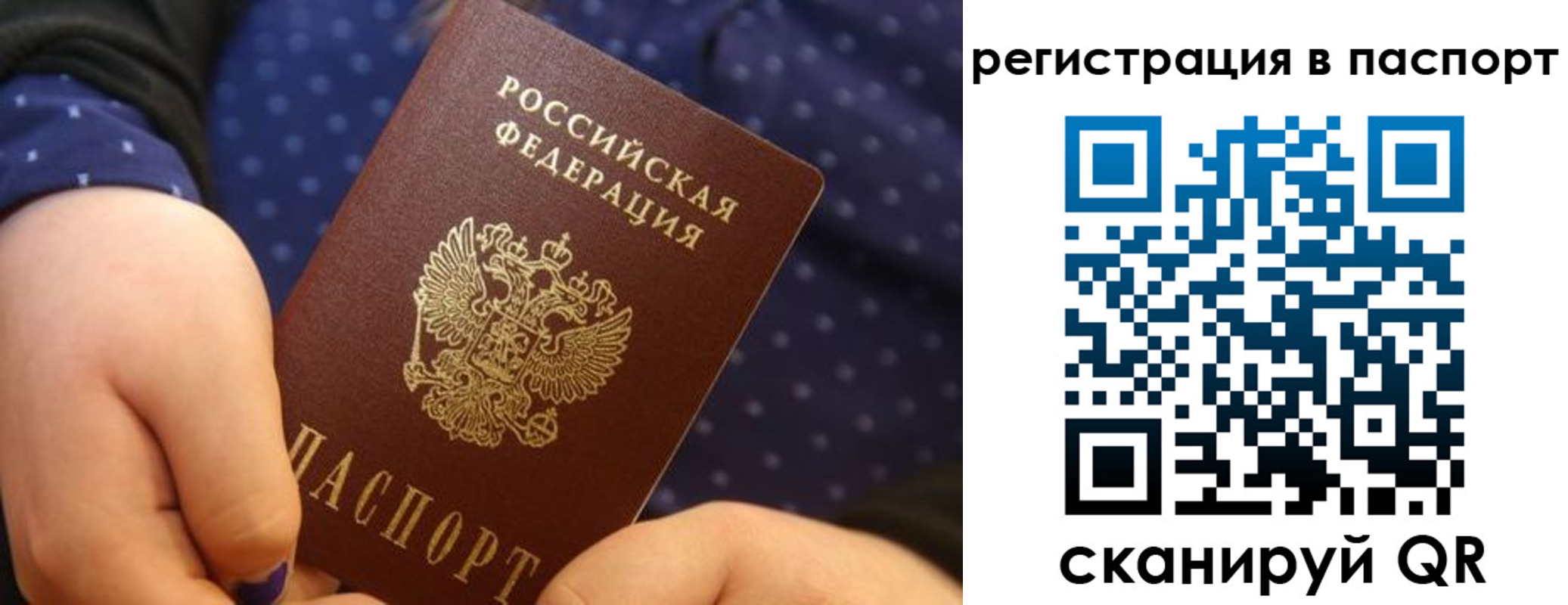 регистрация для дет. сада в Амурске