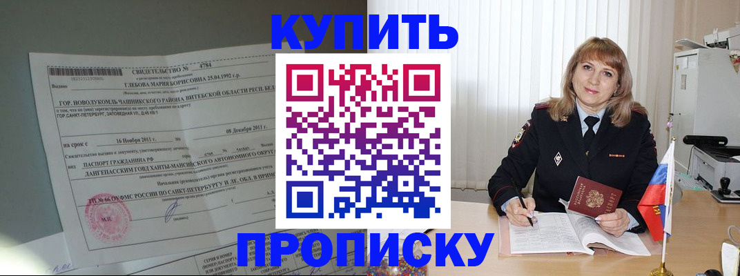 миграционный учет в Амурске