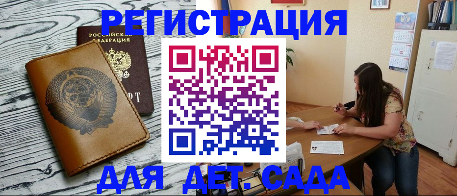 временная регистрация для всех в Амурске